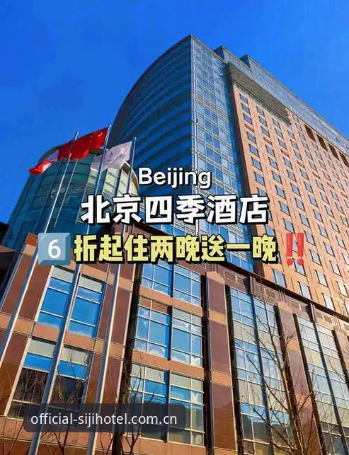 四季体育官网技术评测：四季酒店预订哪个好深度分析与安全对比