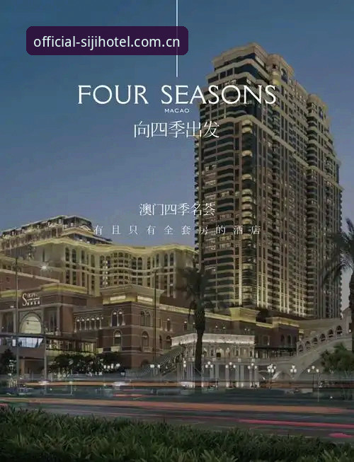 四季酒店奢华酒店官网哪个好 四季酒店奢华酒店官网哪个好?资深用户深度评测与实用指南