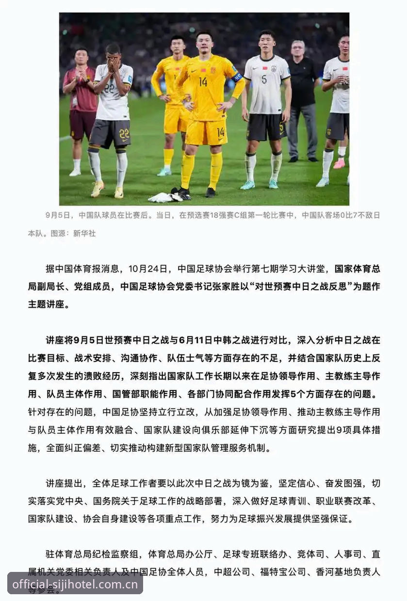 四季酒店官方预订 世界杯扩军至66队:深度解析中国男足的机遇窗口与全球足球格局重塑